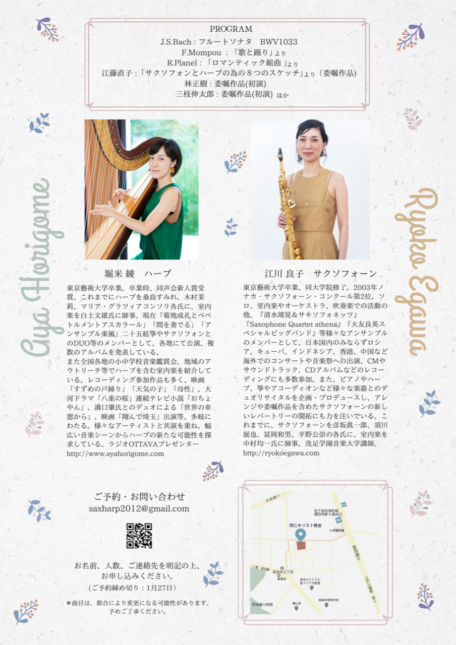 江川良子＆堀米綾裏