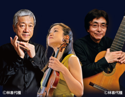 崎元讓・西森記子・小川和隆 ファンタスティック・トリオ