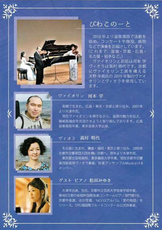 松田みゆき 湖畔の音楽室 Vol.6