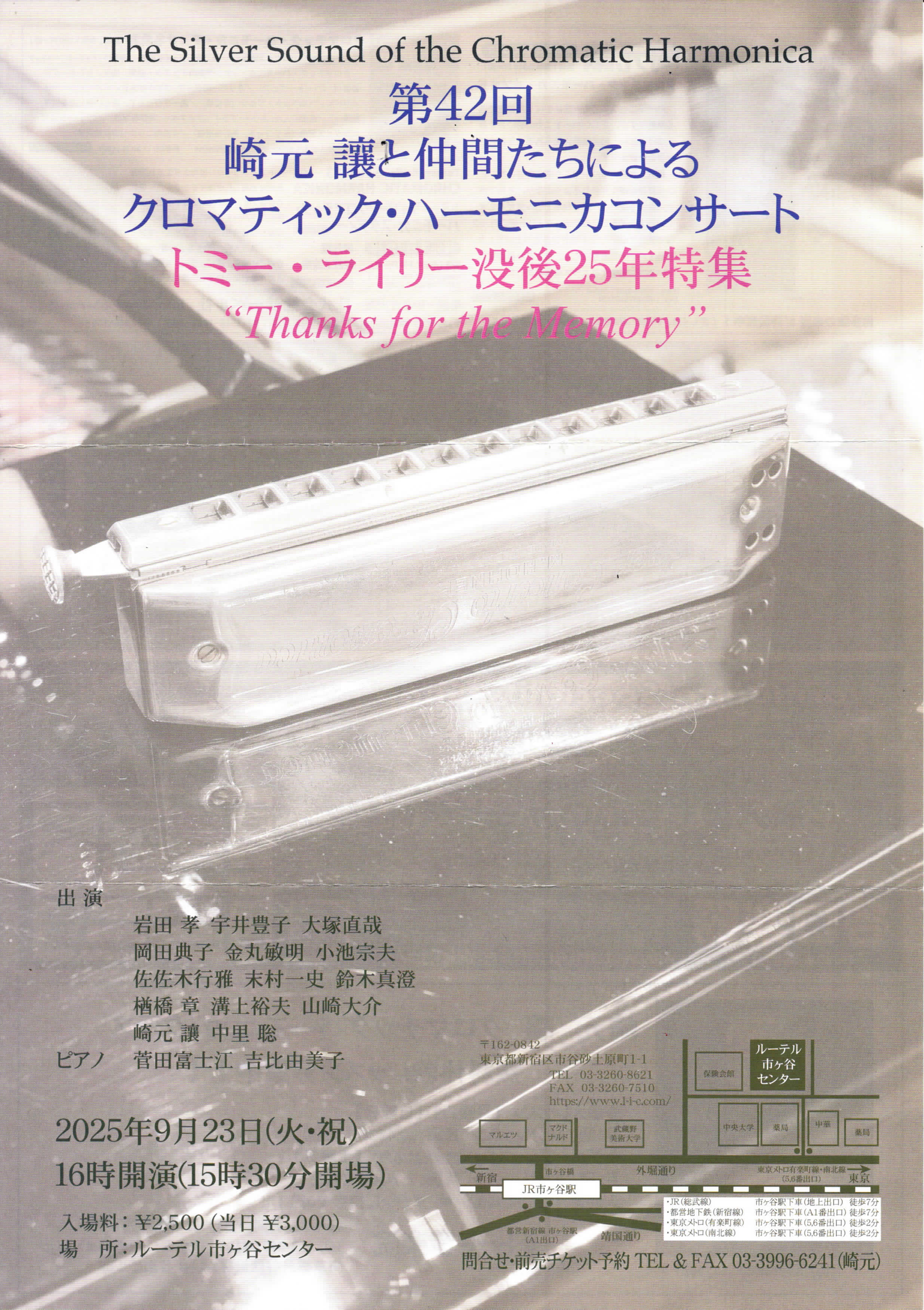 崎元讓 ちらし表